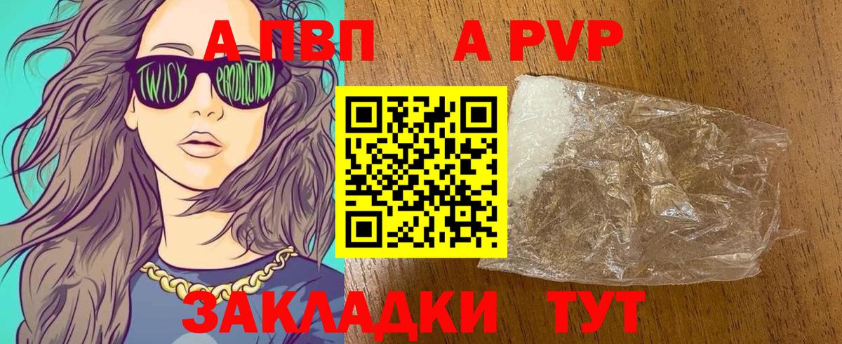 где продают наркотики  Вход с VPN  Геленджик  Alfa_PVP кристаллы  A-PVP крисы CK 