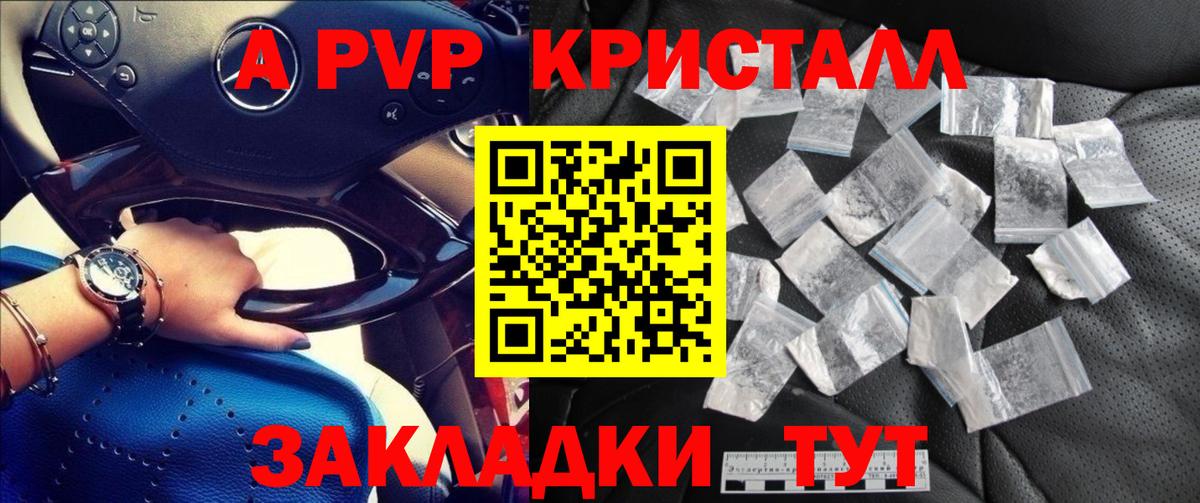 Мефедрон Геленджик