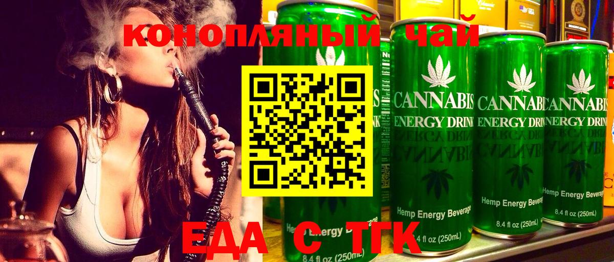 Cannafood конопля  Вход с VPN  Геленджик 