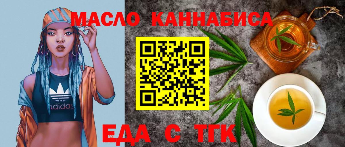 Cannafood конопля Геленджик