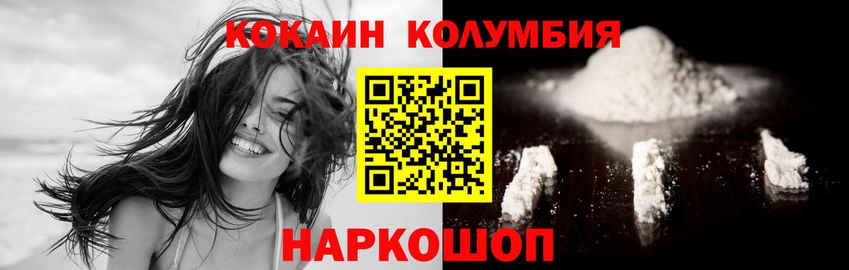 COCAIN Эквадор Геленджик
