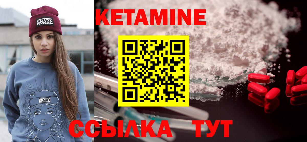 КЕТАМИН ketamine  Вход с VPN  Геленджик  Кетамин ketamine 
