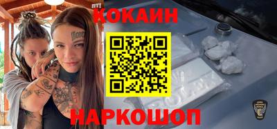 кокаин VHQ Анапа