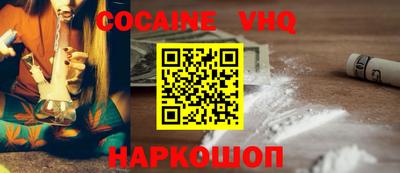 кокаин VHQ Анапа
