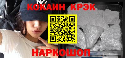 кокаин VHQ Анапа