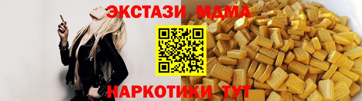 МДМА Molly Геленджик
