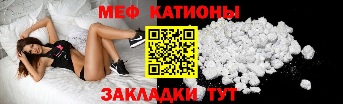 МЕФ кристаллы Геленджик
