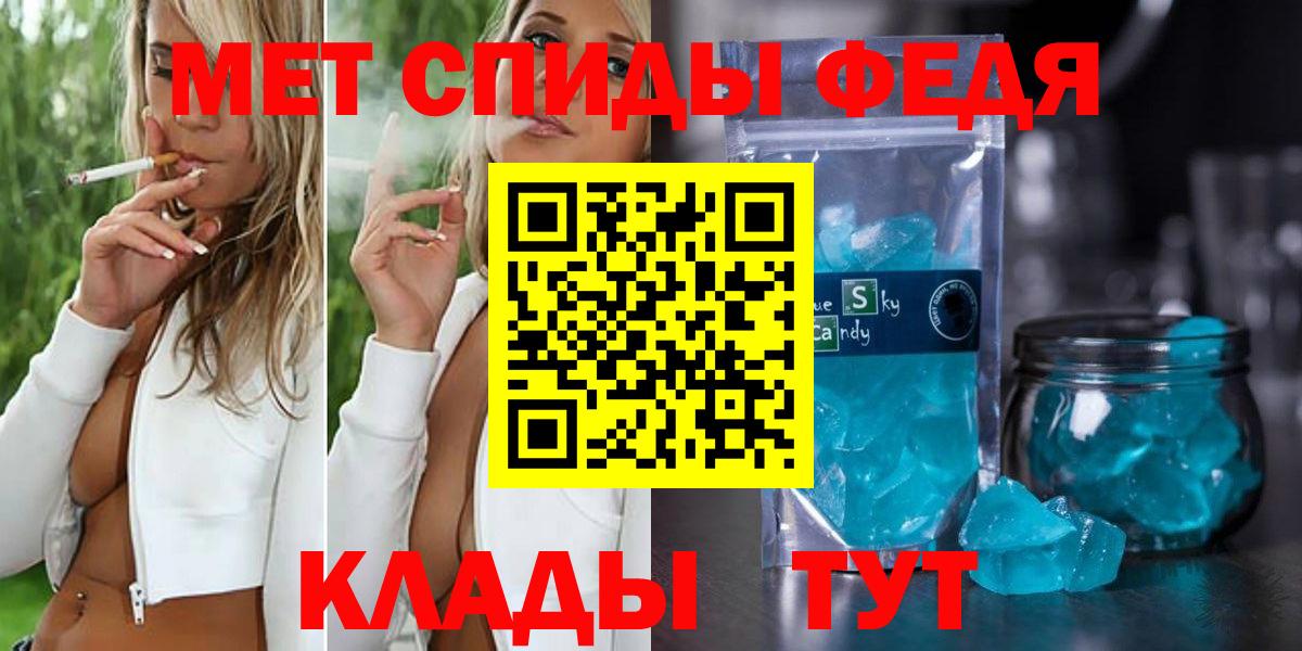 Метамфетамин пудра Геленджик
