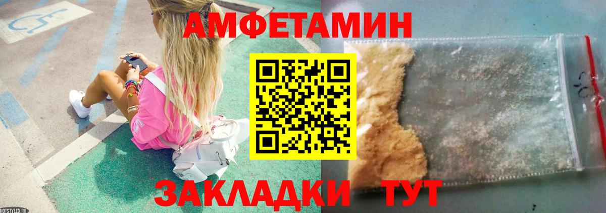 МЕТАМФЕТАМИН пудра  Первитин  Вход с VPN  Геленджик  МЕТАМФЕТАМИН пудра 