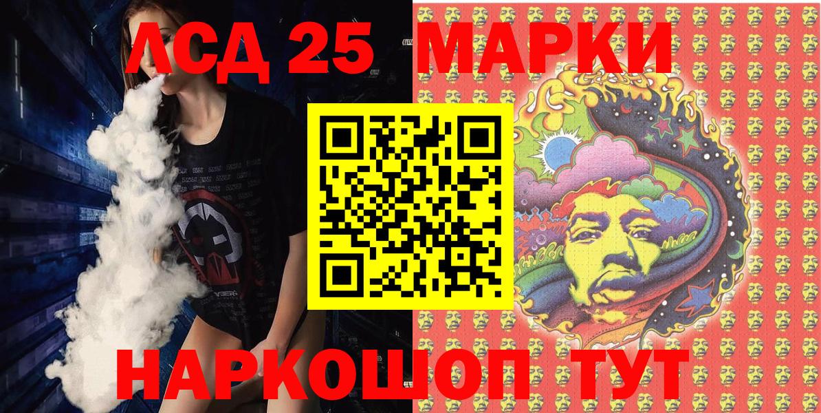 Марки N-bome 1,5мг Геленджик