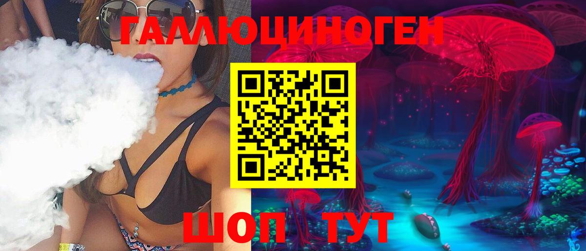 Геленджик  Галлюциногенные грибы мухоморы  Псилоцибиновые грибы Magic Shrooms  Вход с VPN 