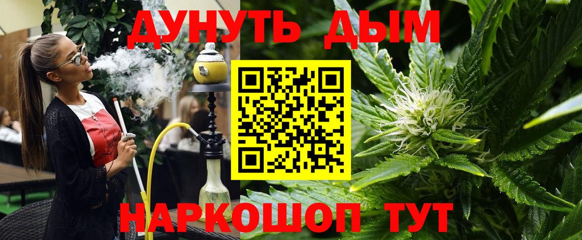 Канабис планчик  Вход с VPN  МАРИХУАНА White Widow  Геленджик 